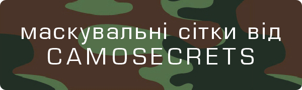 Від camosecrets