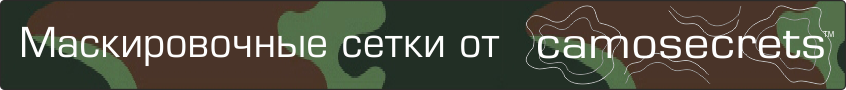 От camosecrets