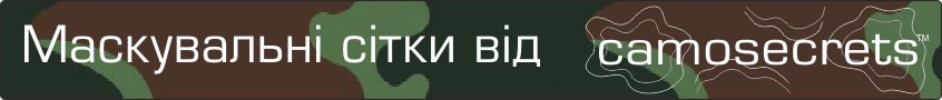 Від camosecrets